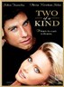 Two of a Kind (2004, DVD)