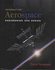 Book: Astd Training & Performance Yearbook, 1997 - John A. Woods