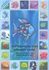 Book: Rainbow Fish Memory Game Marcus Pfister