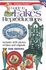 Book: Antique Trader Guide to Fakes & Reproductions Mark Chervenka, Paperback