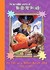 Book: My Life As a Broken Bungee Cord Bill Myers, Hardcover
